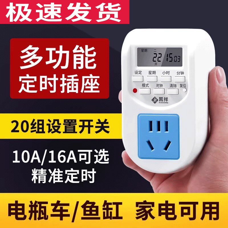 智能定时器开关i自动断电时间控制器时控插座电源计时器定时开关