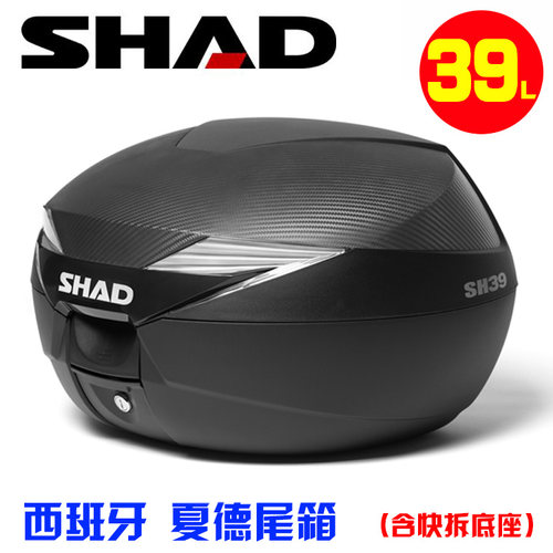 适用佛沙350夏德SHnAD摩托车后备箱SH39快拆防水后尾箱全盔头盔箱