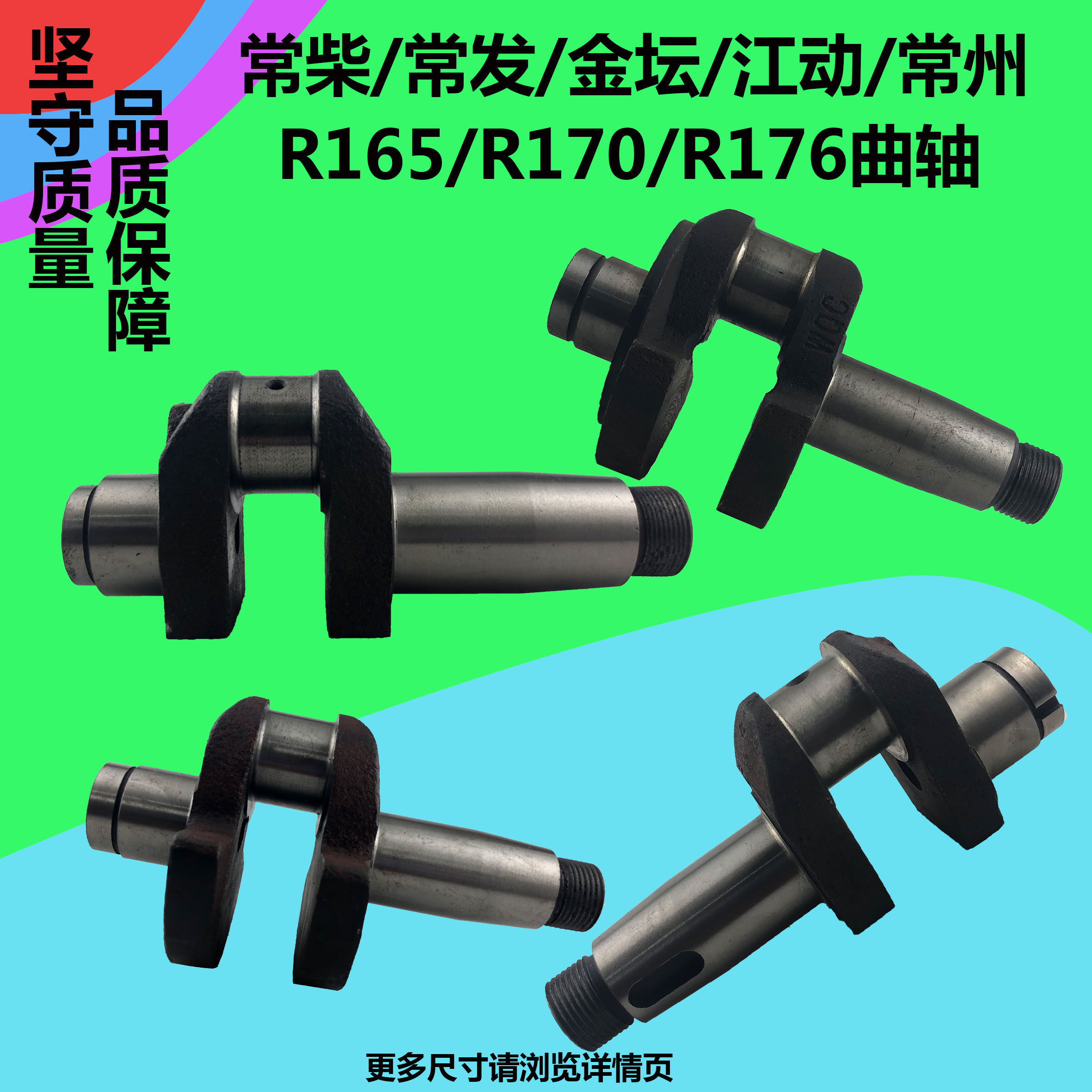 常柴常发常州e单缸柴油机曲轴 R165 R170R176 3匹4匹5马力农机配