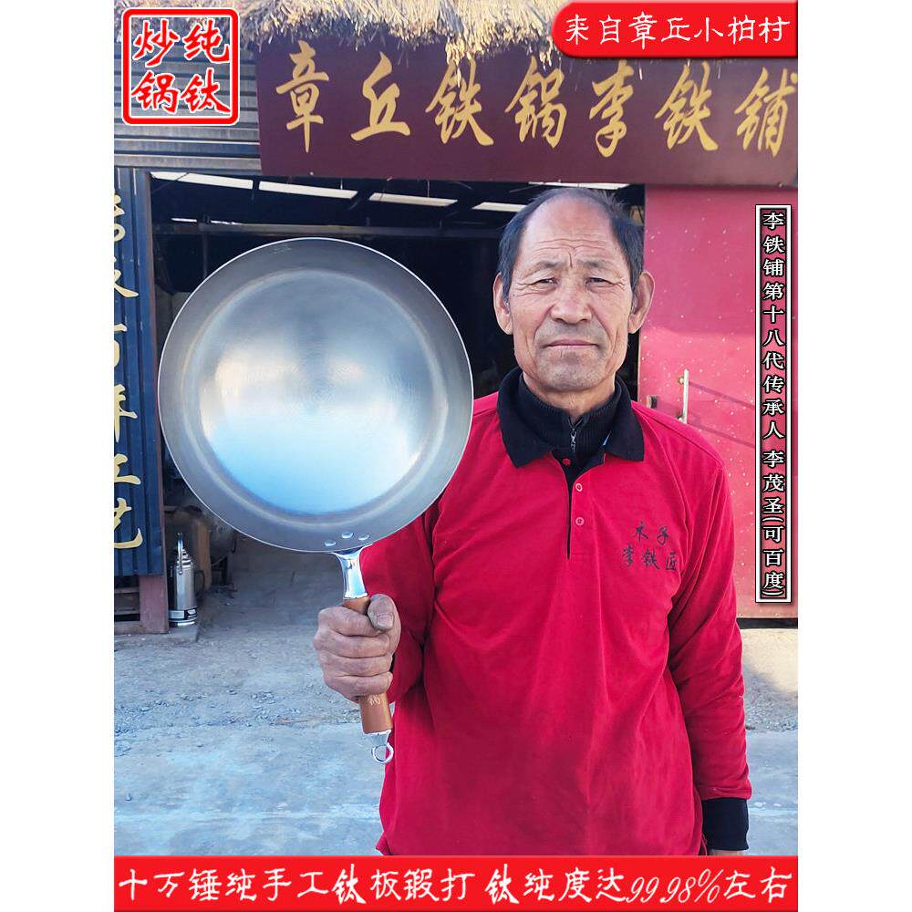 章丘钛锅纯钛锅非铁锅全钛手工锻造无涂层不粘锅圆底中式家居