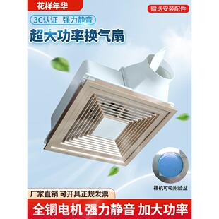 集成吊顶换气扇300x300厨卫生间强力静音铝扣板吸顶式排气扇30x30