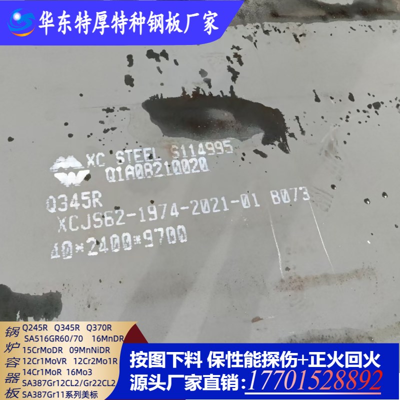 P23H欧标P26H钢板P29H P35H压力锅炉容器板Q370R切割现货