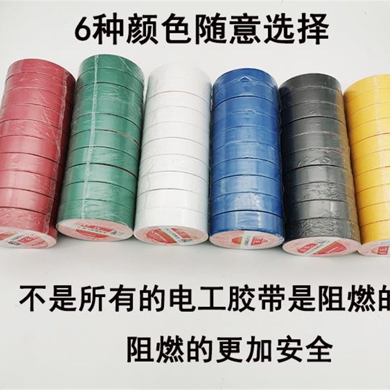 包邮整箱舒氏九头鸟电工胶带绝缘胶带防水胶布电工胶布PVC电胶布