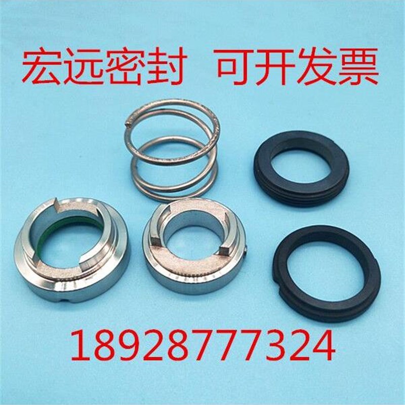 机械密封件南方泵业CHL/CHLK-8/12/16/20卧式水泵密封G108-16/20