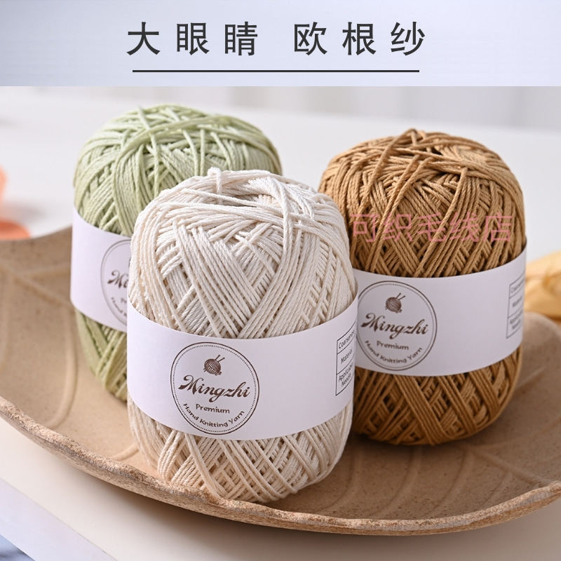 欧根纱大眼睛硬挺钩针毛线材料包