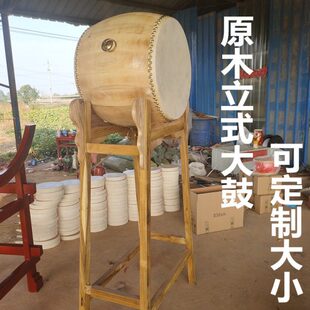 牛皮鼓 大鼓战鼓 立式鼓 寺院鼓 实木架子 原木白坯鼓 寺庙鼓祠堂