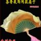 茶香夜雨同款 扇子舞蹈扇真丝花与影老师广场舞双面三色渐变跳舞扇