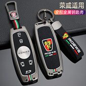 2022款 iMAX8扣壳男 荣威imax8钥匙套MPV商务车专用包遥控金属21款