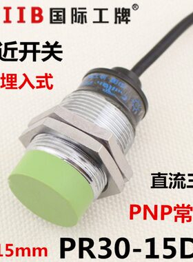 沪工非埋入式接近开关传感器 PR30-15DP 直流三线PNP常开 12v 24v