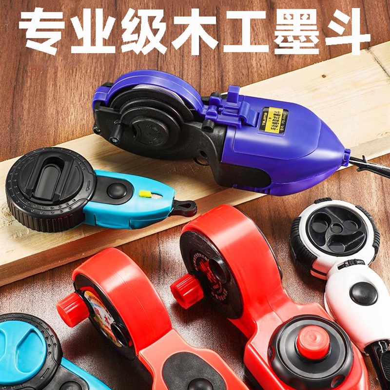 墨斗木工专用g工地自动快速划线放线工具耐磨塑料木斗手摇画线弹