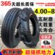 朝阳轮胎4.00 8旋转木马微耕机农用拖拉机400一8内外胎手扶车前胎