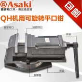 雅塞崎QH机用平口钳360旋转精密重型台虎钳3寸4寸5寸6寸8寸铣床钳