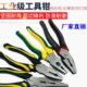 钢丝钳斜口钳 8寸省力老虎钳子尖嘴平口多功能工业级手钳工具