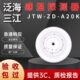 A30两线制温感器A20防火门非编码 A20K 感温器 泛海三江温感JTW