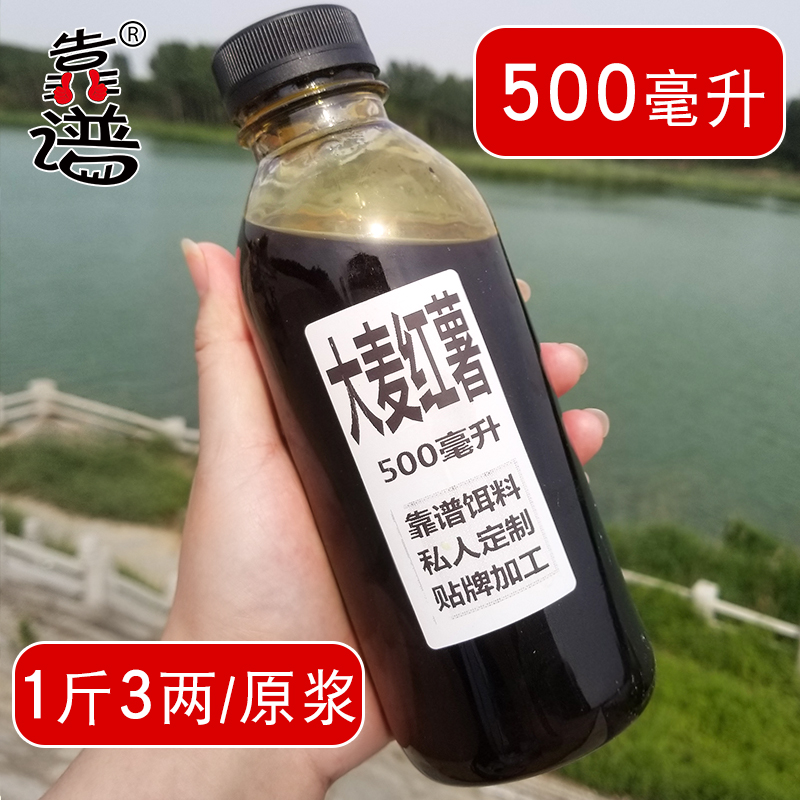 黑糖小药大麦红薯膏大瓶果酸小药青草鱼野钓黑坑鲤鱼鲫鱼罗非专用