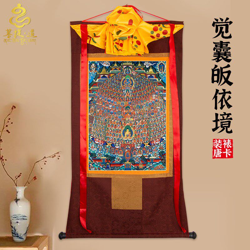 觉囊皈依境唐卡画像西藏仿手绘挂画供奉藏族尼泊尔款装饰壁画