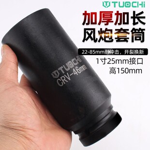 寸加长风炮筒 重型气动大风炮加厚特长气动汽修筒扳mm