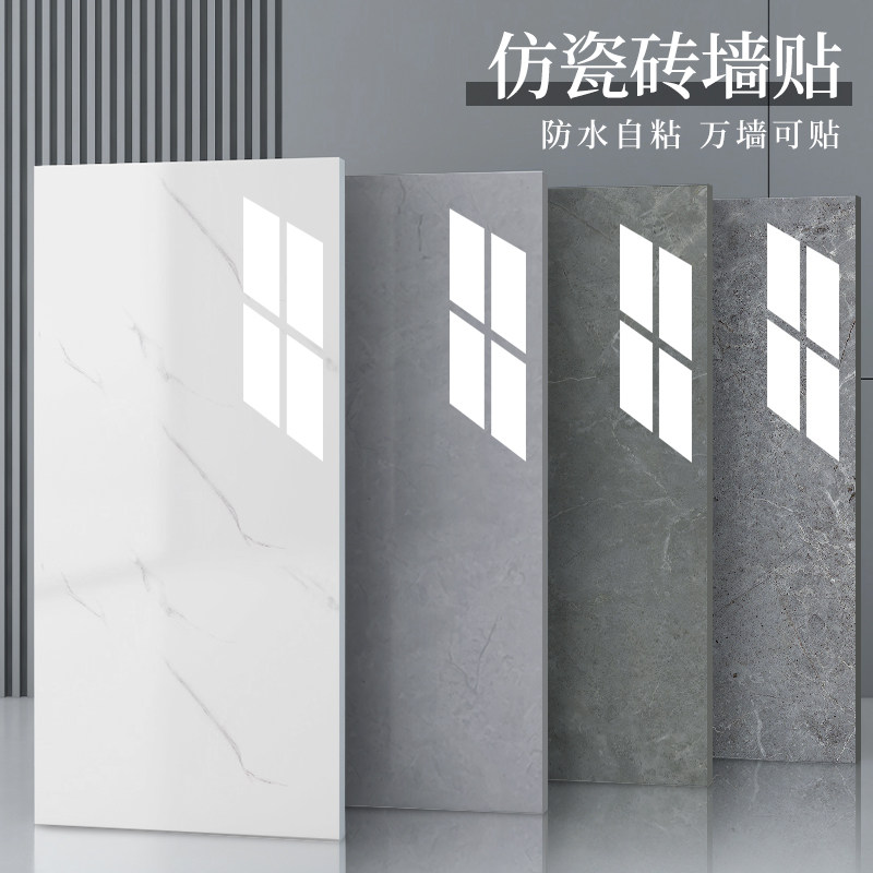 铝塑板墙贴自粘d立体仿瓷砖墙板防水防潮卫生间墙面装饰翻新遮丑