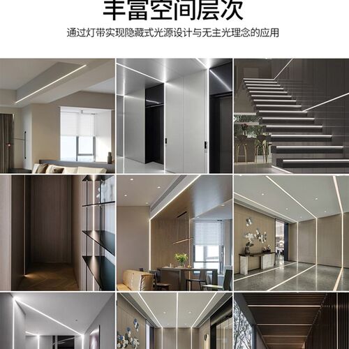 禾品灯带led灯色智能条客厅吊顶嵌入式家用2线性软灯带
