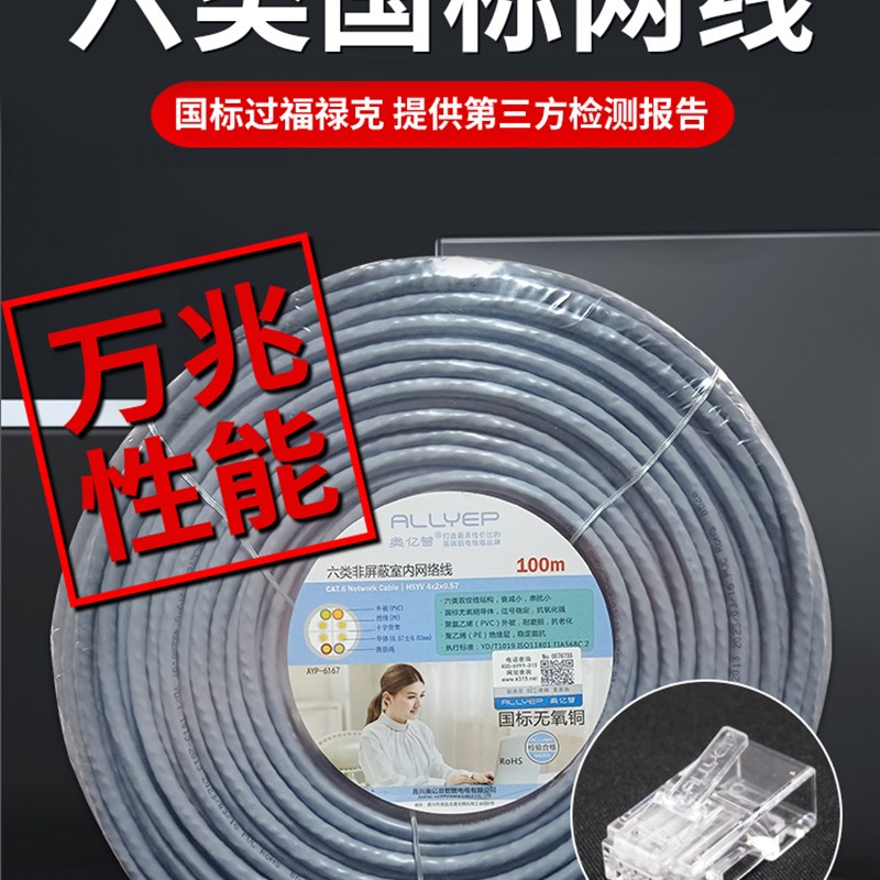 奥亿普六类万兆低延迟抖动小电脑电竞游戏过福禄测试