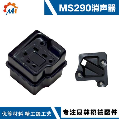 TIHL M29排气管斯蒂尔款伐木锯MM9M29消声器
