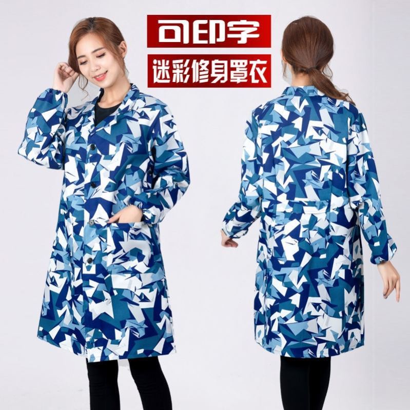 工作服女时尚洋气大褂新款迷彩罩衣男长袖围裙中长款防尘搬运劳保
