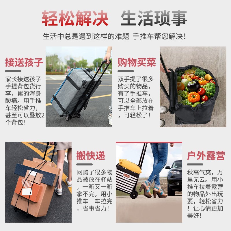 学生书包拉杆架便携折叠小拉车通用买菜购物车拉货小推车露营车
