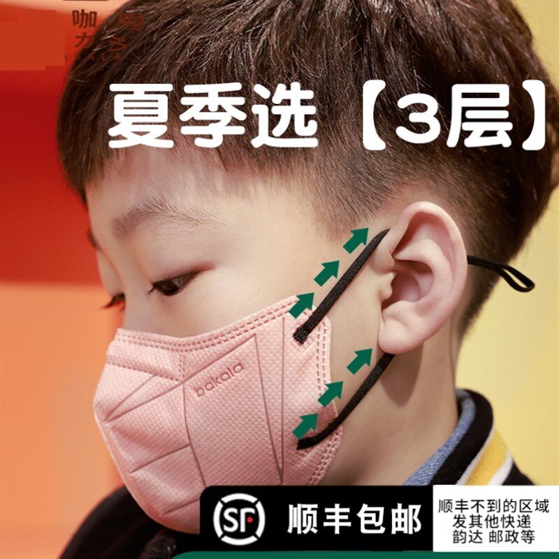 幼儿宝宝口罩医专用小童n9口罩中童n9口耳罩儿童in三d立体潮