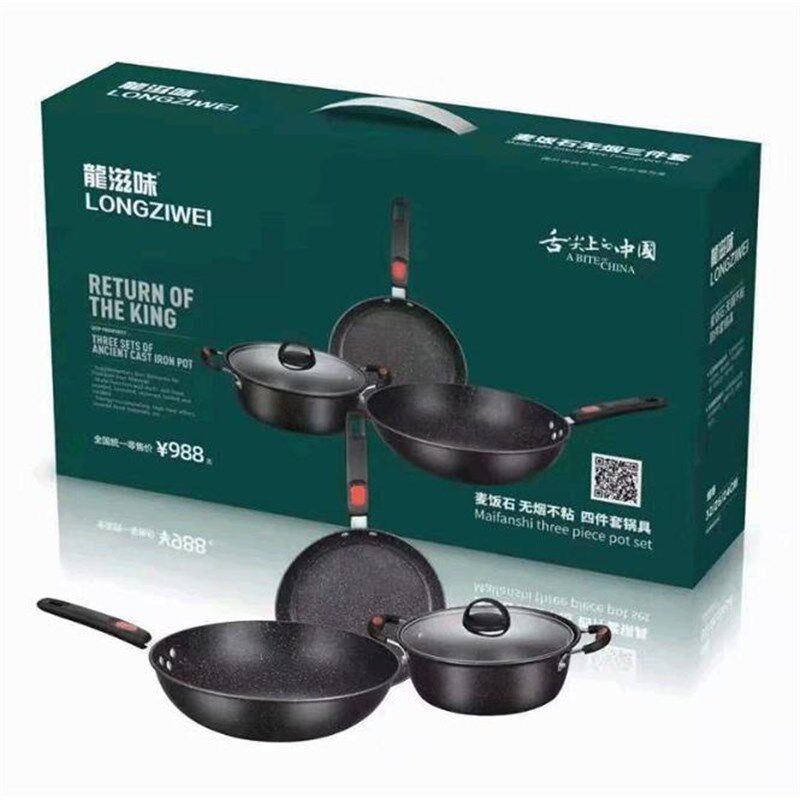 麦饭石铁锅三件 粘锅具装锅 燃气电磁炉通用炒锅具礼品