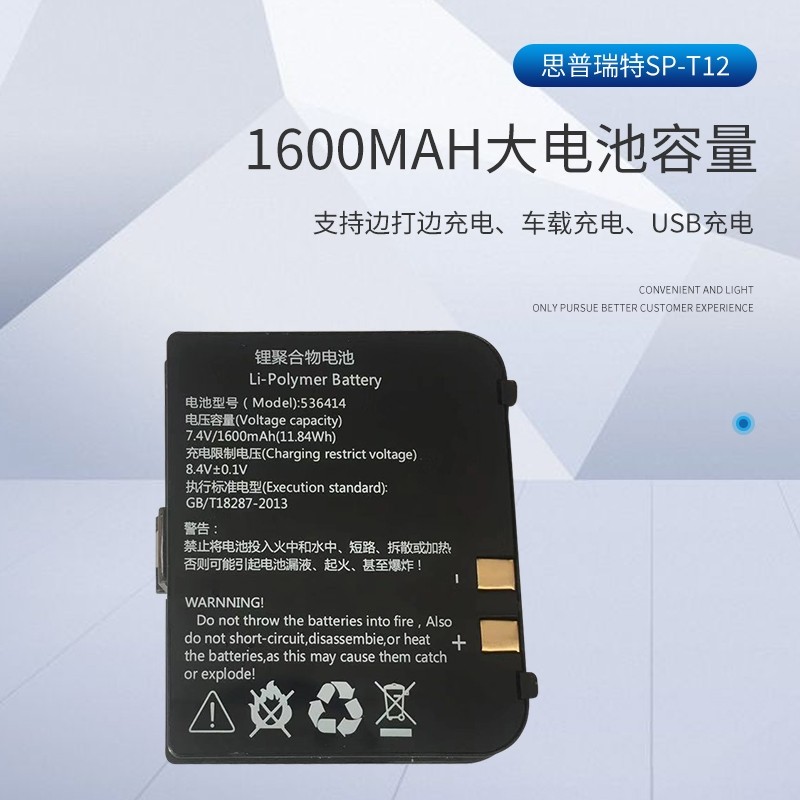 便携警务通热敏打印机进销存友商冷链运输行业数据打印机