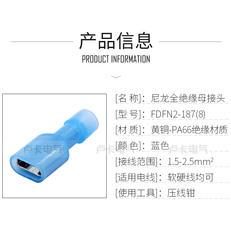 冷压接线端子FDFN2-187(8)尼龙全绝缘母接头 黄铜材质 1000只