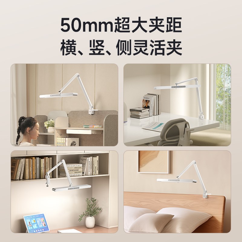 孩视宝护眼可夹灯学生卧室床头阅读宿舍夹学习全光谱级台灯