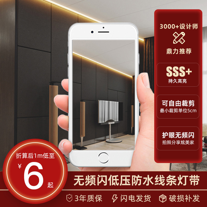 灯带线性灯嵌入式灯条流水线条灯变压器低压氛围灯超亮防水