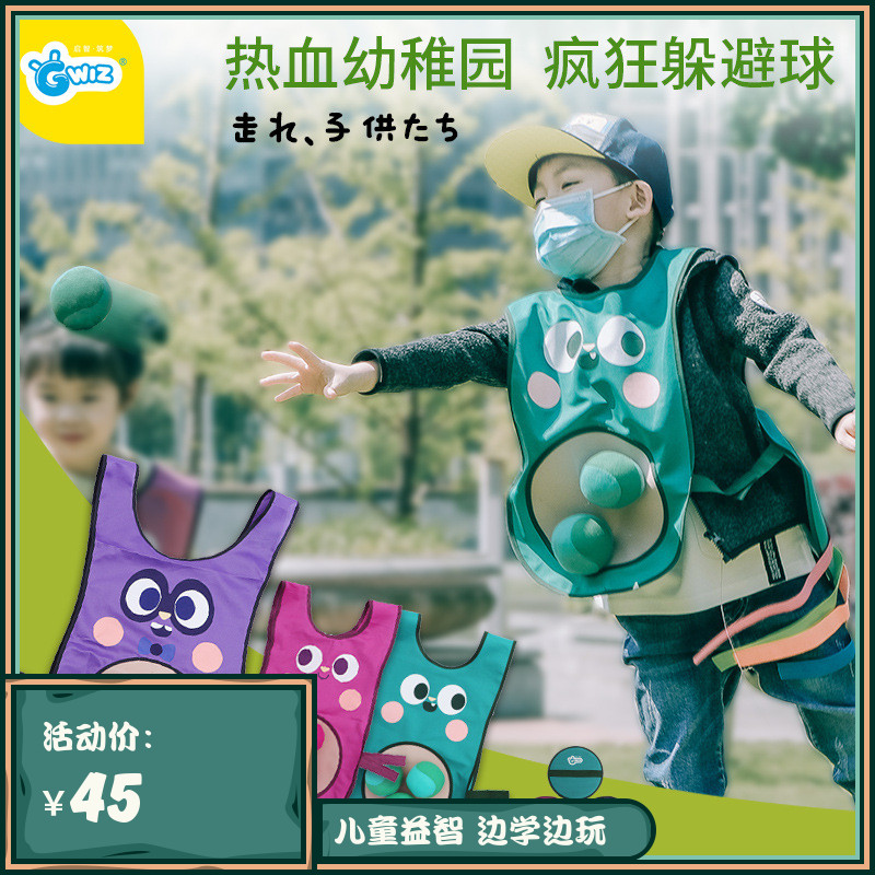 亲子互动游戏儿童疯狂躲避球粘球衣背心投掷粘把游戏道具岁