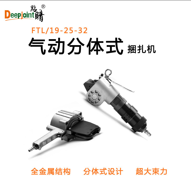 钢带打包收紧器夹扣钳分体式钢带打包全自动打包