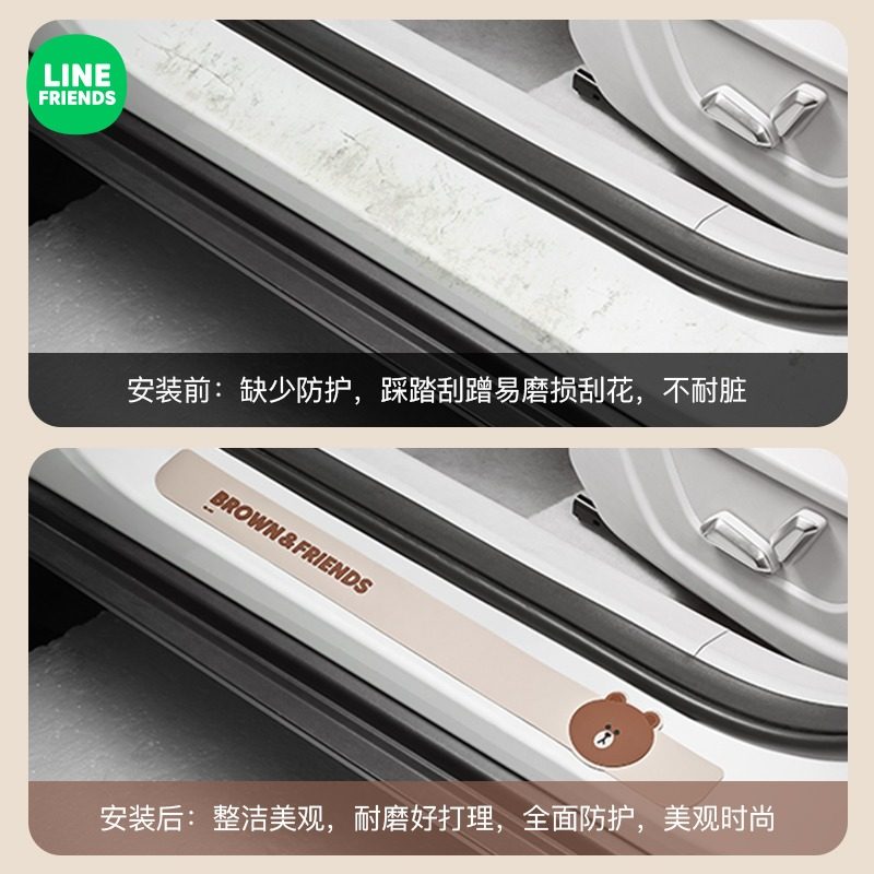 汽车门槛防踩条车门脚踏板防刮保护防撞条防护贴通用爱防撞贴