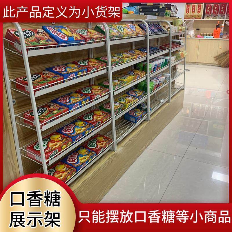 超市收银台小货架便利店收款台前计生安全架子零食口香糖展示架