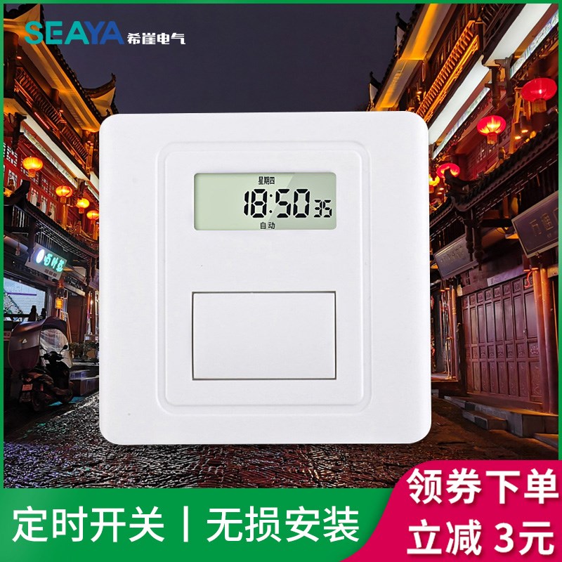 86时控开关220v智能广告灯时间控制器家用全自动微电脑墙壁定时器