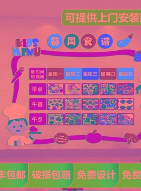 幼儿园文化墙墙班级教室展板创意楼梯走廊设计大厅文化宣传装饰