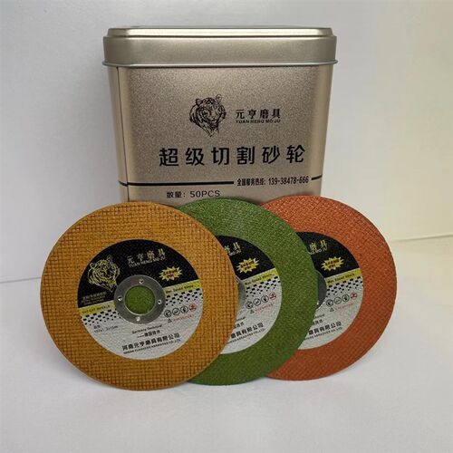 元亨切割片角砂轮片超切片网金属厘打磨片