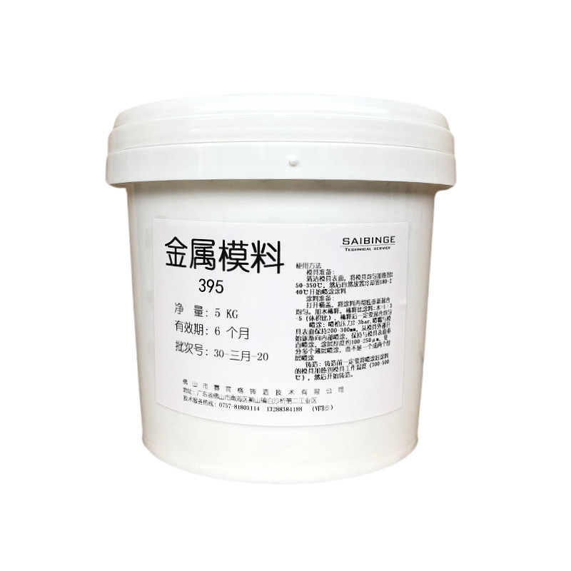 铝合金重力低压铸造金属型铁模涂料# # # 9# # 9#