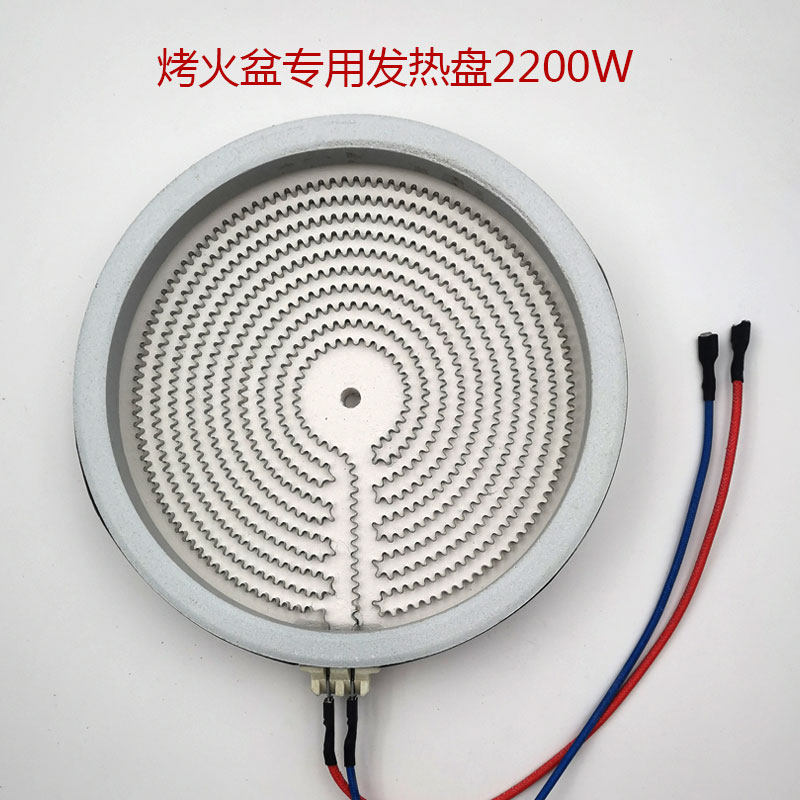 电取暖桌烤火桌炉电陶炉发热盘光波炉电暖炉发热丝炉烤火盆火心