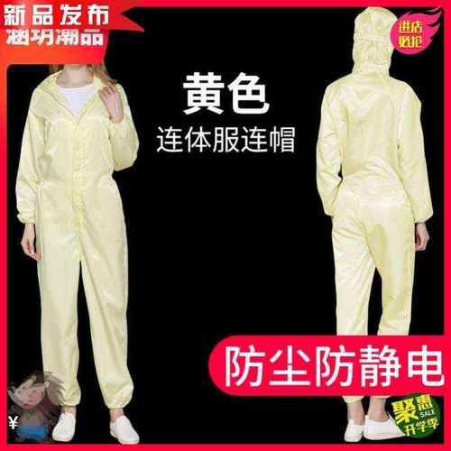 g静电服无尘防静电防尘连体防护女劳保白色工作服蓝色工厂车间衣