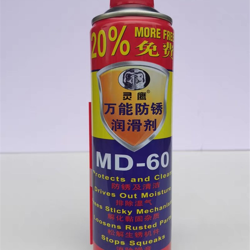 灵鹰防锈除锈润滑剂防锈松解生锈螺栓松动防锈油喷剂