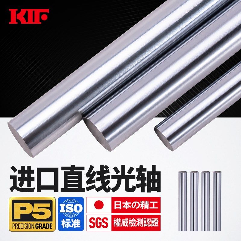 直线光轴镀铬圆棒轴承轴杆导向轴光杆软硬轴加工滑轨