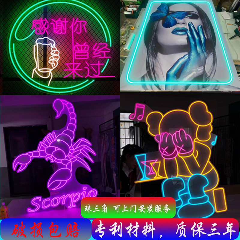 霓虹灯定制手举灯牌二维扫码下单发光广告牌造型LED霓虹灯