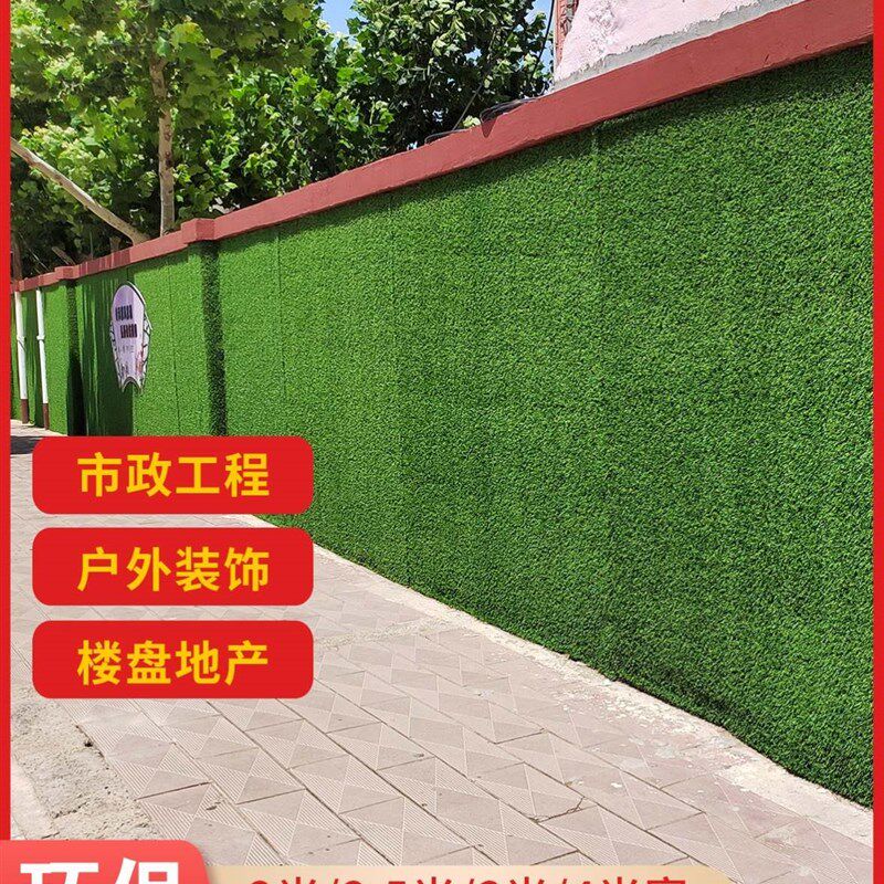 工地围挡草坪绿布仿真草坪人造假草坪网市政工程施工绿色草皮围墙