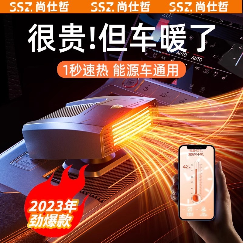 22新款车载暖风机冬季速热2大货车电加热器除雾车内取暖器