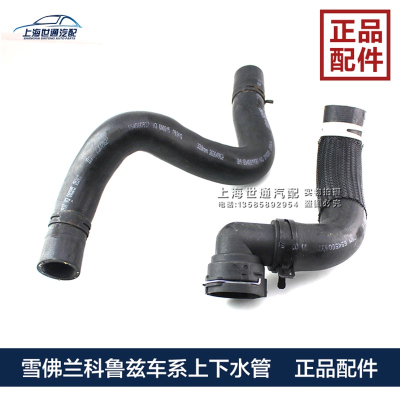 别英朗上水管 科鲁兹散热器下水管 鲁兹水箱水管