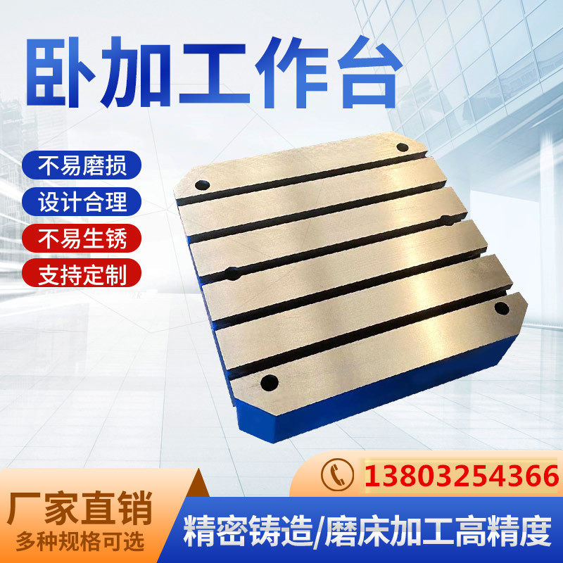 铸铁型槽方箱 数控卧加床辅助工作台等垫箱垫块 加平台图片
